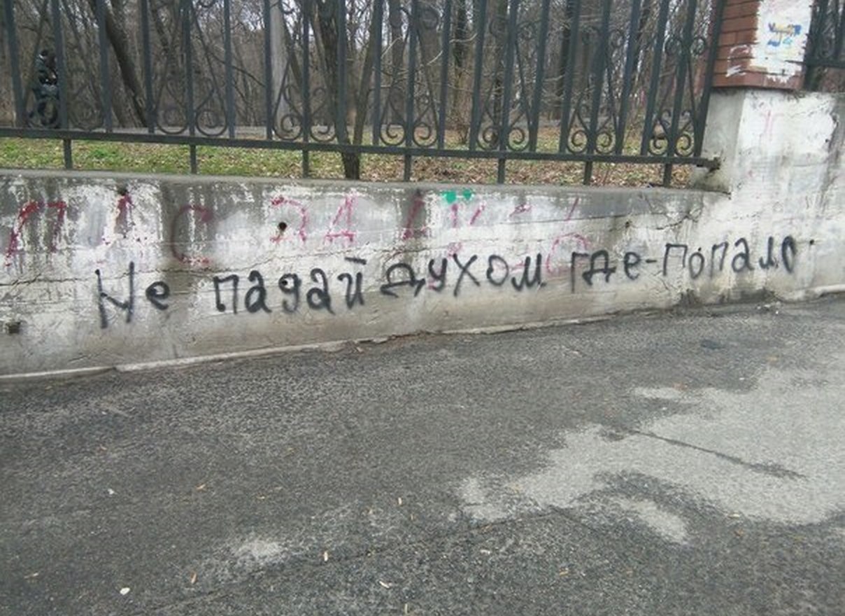 Не падай духом картинки