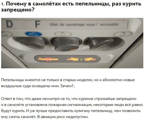 10 ответов на странные вопросы, которыми хоть раз задавался каждый.Вот 10 ответов на «почему», ... - 6