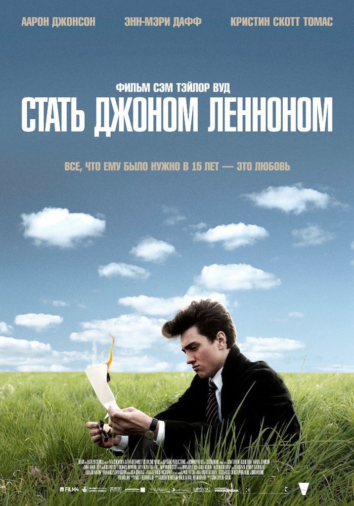 Стать джоном. Стать Джоном Ленноном. Стать Джоном Ленноном Постер. Быть Джоном Ленноном фильм. Nowhere boy 2009