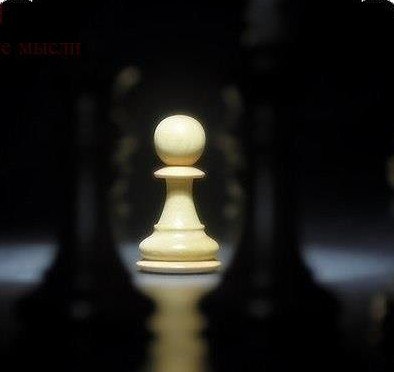 В жизни .как в шахматах..Потерял Королеву ...наслаждайся пешками ...