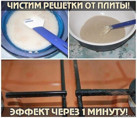Как навести идеальную чистоту: простые и доступные решения.СОВЕТ 1 : ЧИСТИМ РЕШЕТКИ ОТ ПЛИТЫ. ...