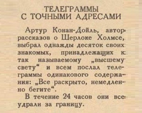 Идею такого же розыгрыша приписывают и Эдгару Аллану По. Но на самом деле, что этой байке как ...