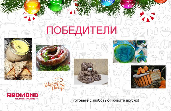 Долгожданные результаты конкурса