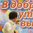 ���� ���������, �����-���������, 28 ��� - ��������� 9 ������� 2016