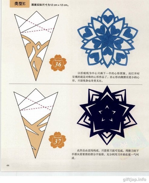 How to Make Paper Snowflakes - 6