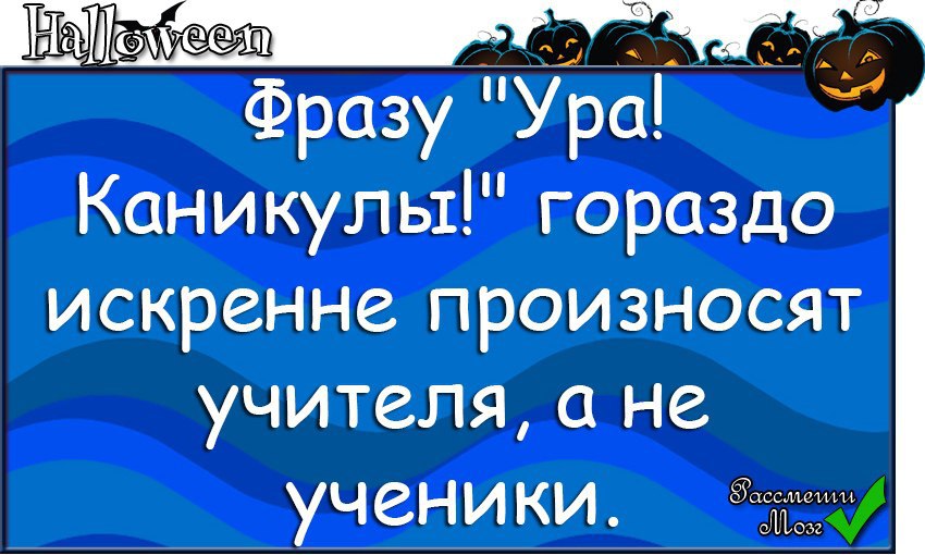 Поздравления с каникулами родителям прикольные картинки