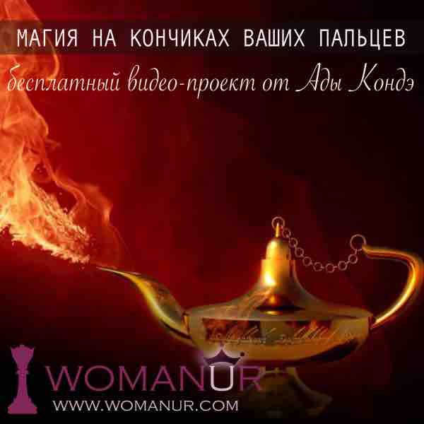  100         : http://www.womanur.com  ...