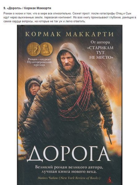 10 книг-антиутопий, открывающих мир с другой стороны.Интереснее всего их читать параллельно или ... - 9