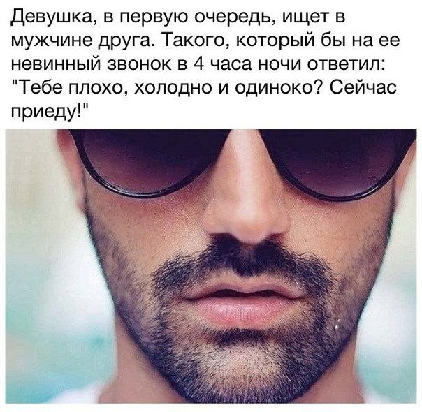 Хочу верную. Ищу мужчину цитаты. Цитаты найти мужчину. Настоящий мужчина. Цитата ищу парня.