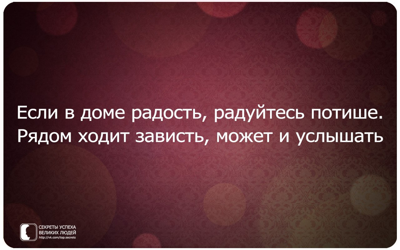 Всегда давайте людям. Секреты успеха великих людей. Единственным препятствием осуществлению наших планов. Секреты успеха миллионеров и великих людей. Секреты успеха великих людей презентация.