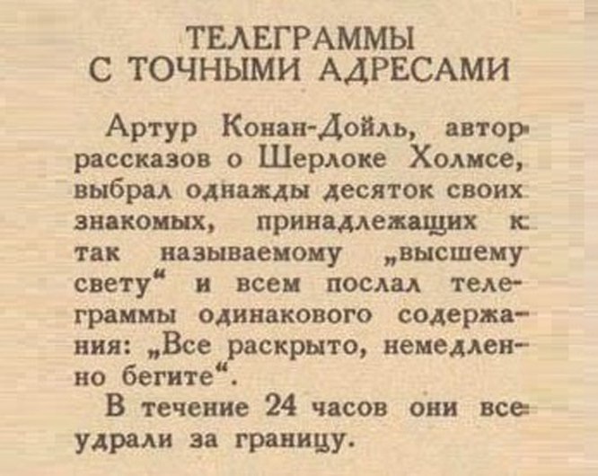 Идею такого же розыгрыша приписывают и Эдгару Аллану По. Но на самом деле, что этой байке как ...