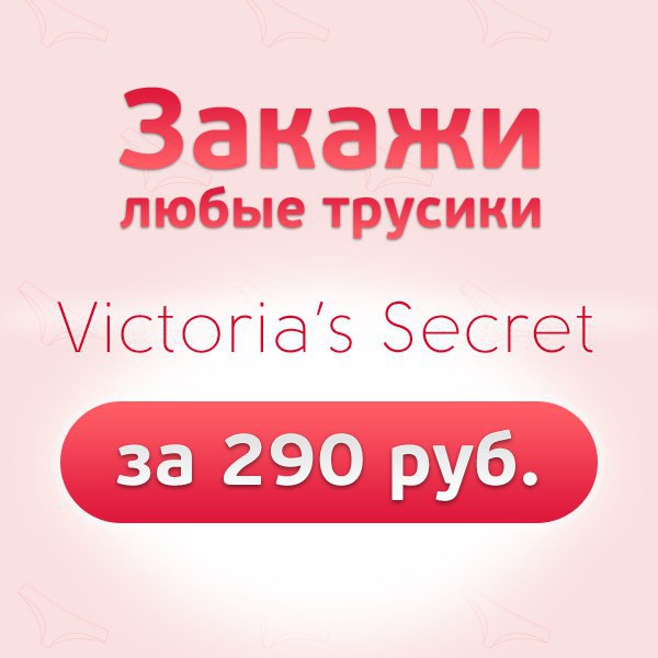  !        Victorias Secret!   ... - 2