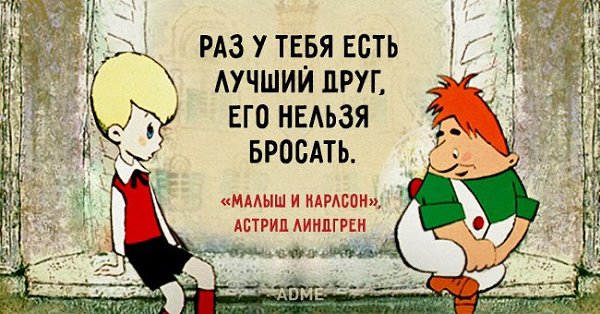 15 вдохновляющих цитат из детских книжек. - 13