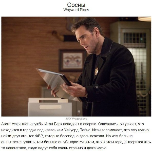 10 сериалов, от которых невозможно оторваться.Уже совсем скоро наступит Новый год и начнутся ... - 8