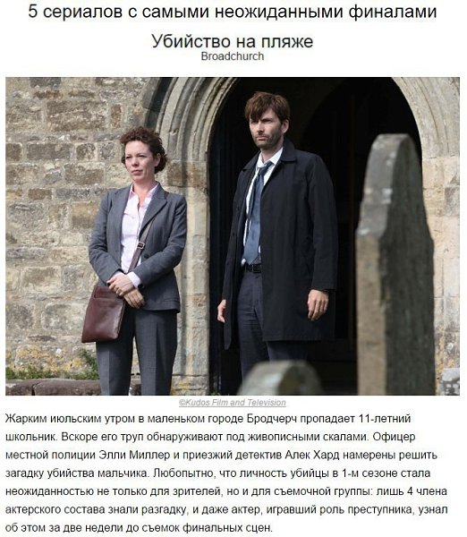 10 сериалов, от которых невозможно оторваться.Уже совсем скоро наступит Новый год и начнутся ... - 6