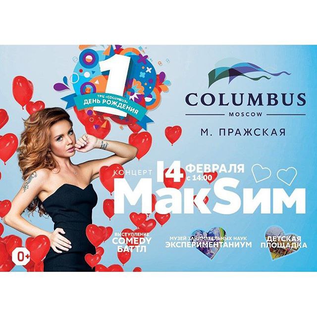 14  #S @maksimartist      Columbus  !  !