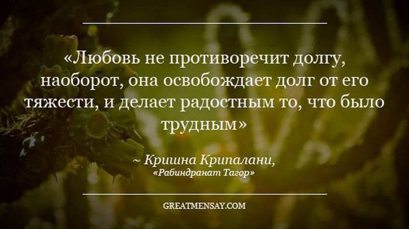 Слова великих о любви. Умные высказывания. Высказывания великих людей о любви. Философские высказывания. Умные цитаты великих.