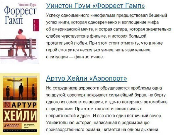 10 книг, с которыми вы забудете поесть.Эти книги из тех, которые не отпускают ни на минуту, пока не ... - 2