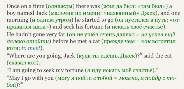 Метод чтения Ильи Франка — метод, облегчающий чтение книг на иностранном языке за счет того, что ...