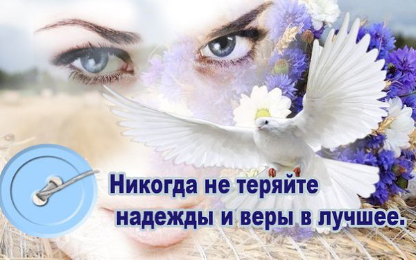 Я не могу не верить в Бога, Ведь он мне дарит чудеса… Когда в холмах моя дорога, Когда в слезах мои ...