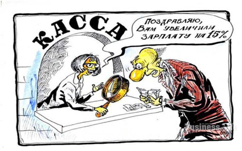 Маленькая Зарплата Картинки