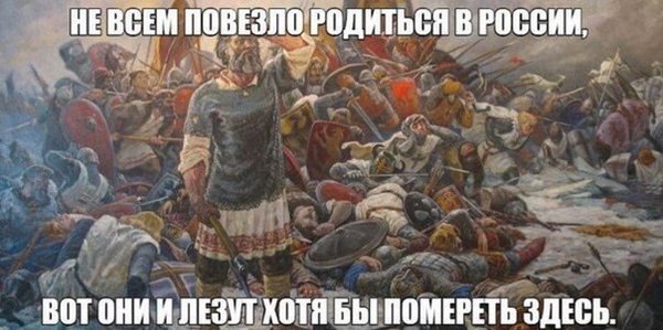 Немного истории бравых завоевателей из Европы).1. Русские слабы, как никогда. Это удобный момент. 2. ...