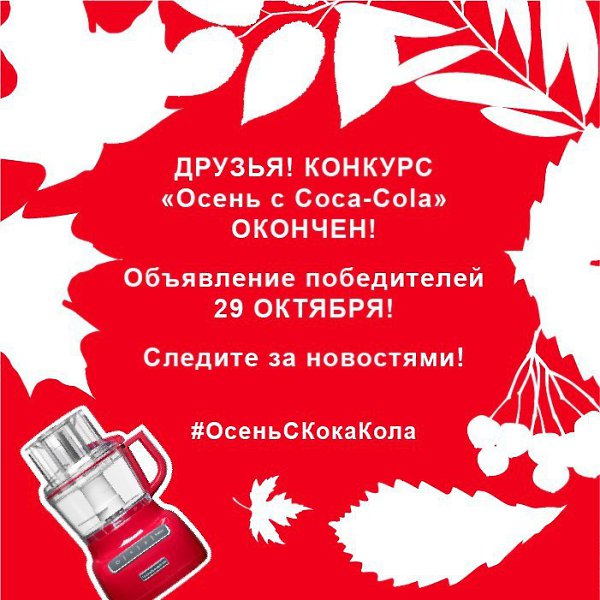 Дорогие друзья, конкурс