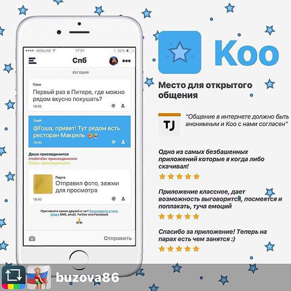 Крутое приложение! Рекомендую! #аноним #обовсем #безпалева