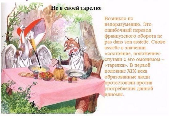 История русских пословиц и поговорок.Каждый народ в пословицах и поговорках отражает свой быт, свои ...