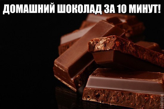 Вам потребуется всего 4-ре простых ингредиента, которые есть в каждом доме! Ингредиенты: какао - ...