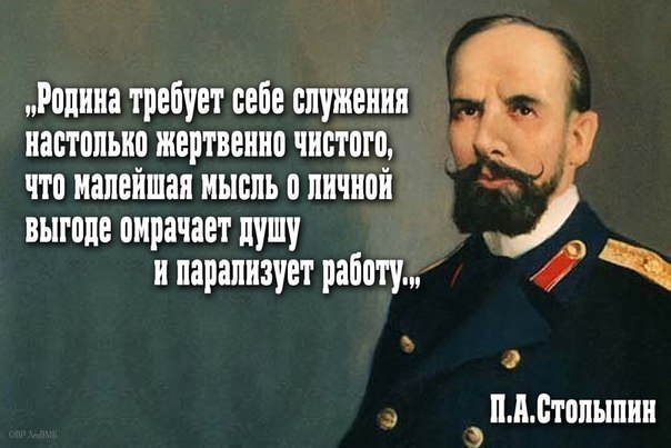 Смелый губернатор.Когда началась революция 1905 года, Петр Столыпин, будущий председатель кабинета ...