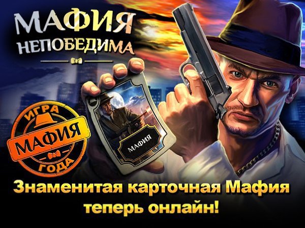 Знаменитая игра