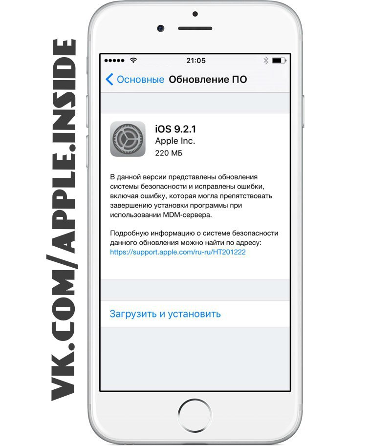 Обновление ios 15. Последнее обновление ios. Обновление айос на 6 айфоне. Не обновляется айфон до 18 айос. Ios beta.
