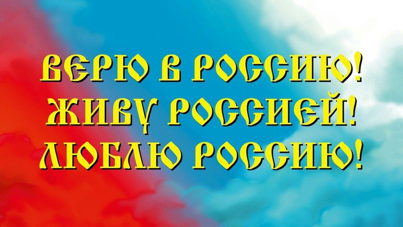 Россия-щедрая душа опубликовал пост от 18 февраля 2016 в 10:02 ...