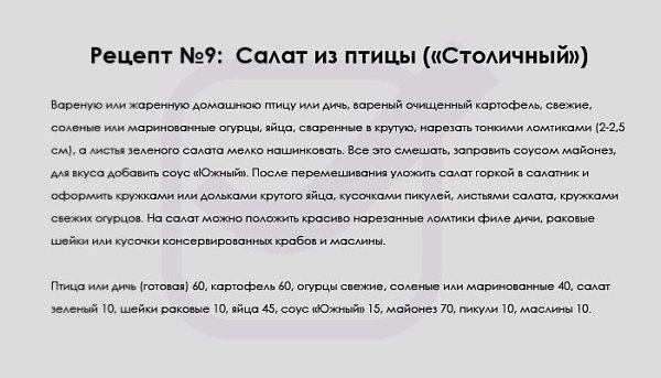 Салат «Оливье»: 10 рецептов из глубин времен до наших дней.Все ближе Новый год и все больше мыслей ... - 10