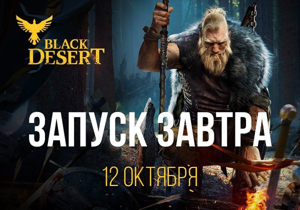  !   - http://blackdesert.ru/mr/a/236/344/ideas.life