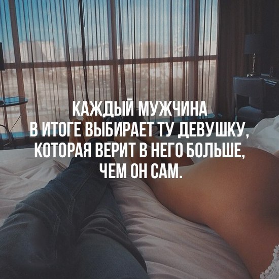 Цитаты про единственную женщину. Если стоит выбор между мной и кем. Собой подбирает ее по. Она могла довести своими выходками до бешенства. Она могла довести своими выходками.