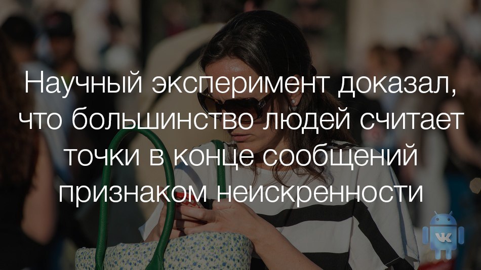 Зачем точки. Точка в конце смс. Что значит точка в конце сообщения. Мем про точку в конце сообщения. Точка в конце предложения в переписке.