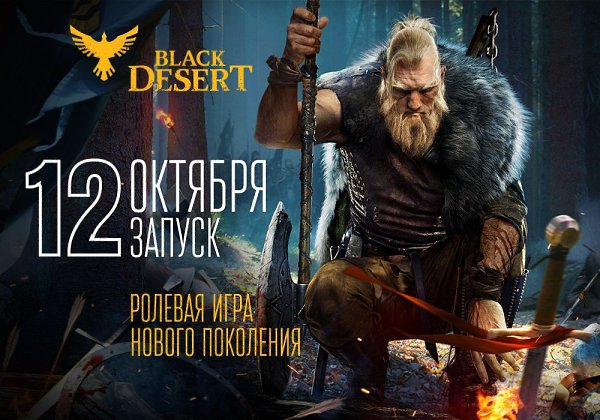  : http://blackdesert.ru/mr/a/239/344/evil_incorparate