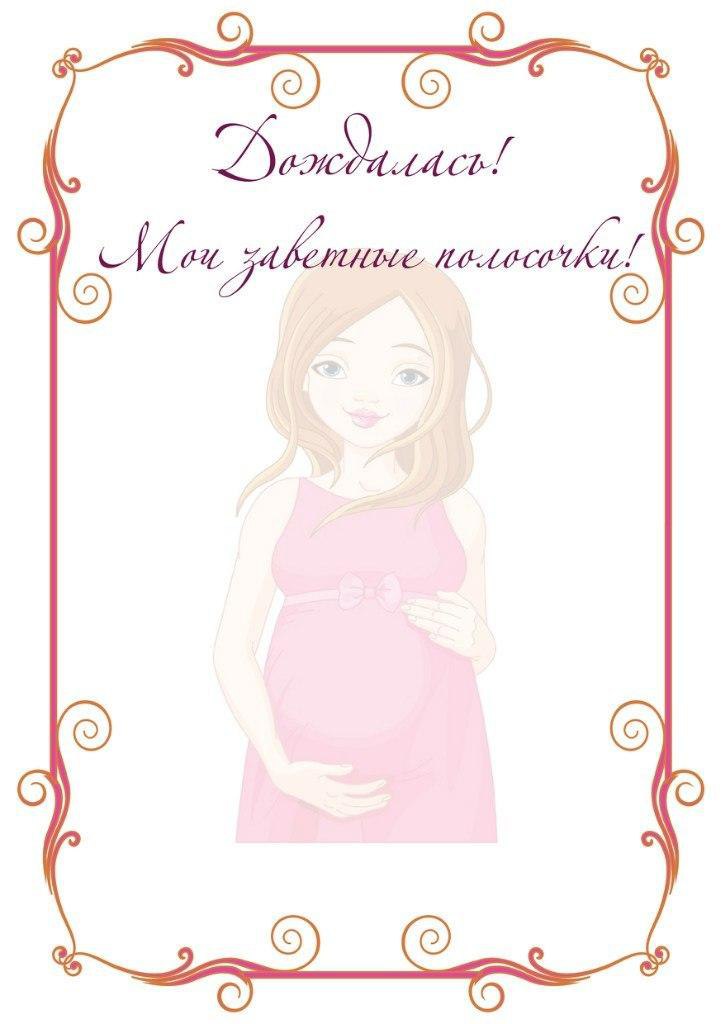 дневник беременности+блокнот мамы 2 в 1