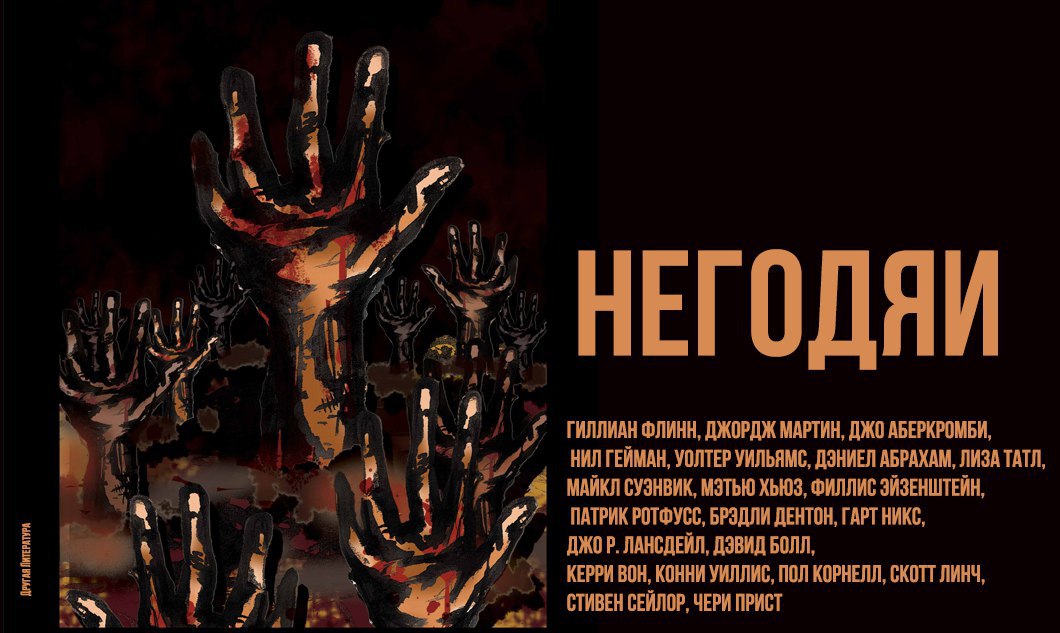 Генрих гейне высказывания. Цитаты злодеев. Высказывания про подлецов. Цитаты негодяев. Цитаты злодеев.