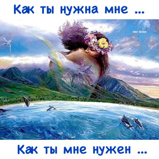 Ты не увидишь, как мы станем ближе, Я словно в шаг просачиваюсь тенью, И в этот взгляд… Не бойся - ...