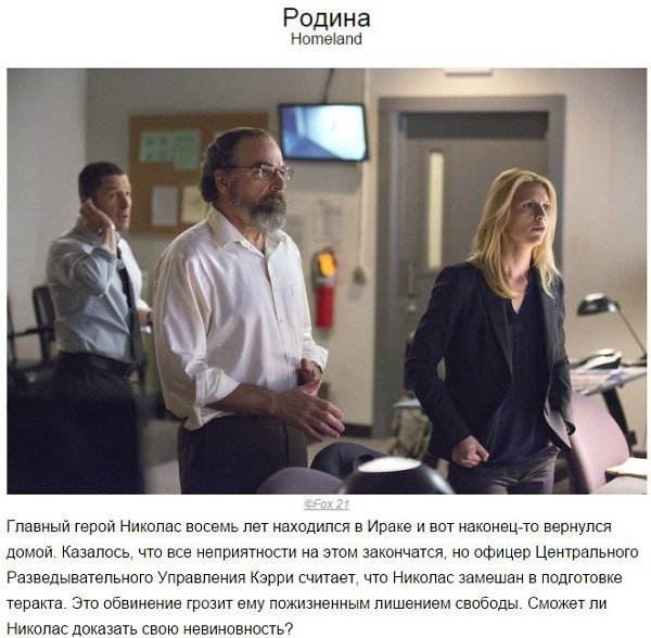 10 сериалов, от которых невозможно оторваться.Уже совсем скоро наступит Новый год и начнутся ... - 9