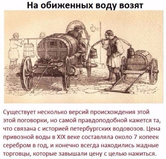 История русских пословиц и поговорок.Каждый народ в пословицах и поговорках отражает свой быт, свои ... - 2
