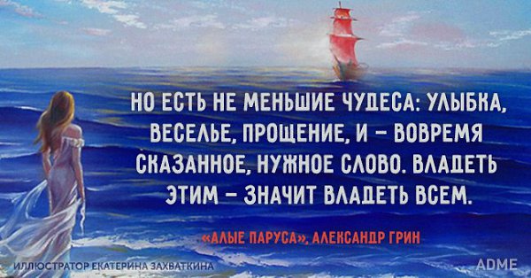 15 вдохновляющих цитат из детских книжек. - 10
