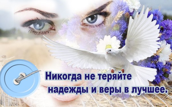 Я не могу не верить в Бога, Ведь он мне дарит чудеса… Когда в холмах моя дорога, Когда в слезах мои ...