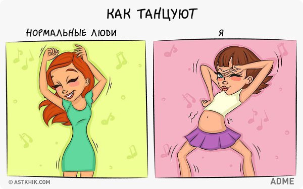 У каждого из нас есть своя милая чудинка. И это очень здорово, ведь именно поэтому мы отличаемся ... - 9