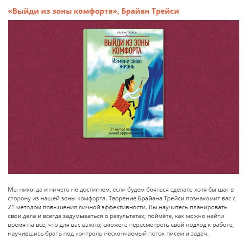 Книги для тех, кто хочет развить свои способности - 8
