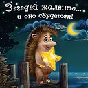 ���� �������, �������� - ��������� 21 ����� 2016 � ������ �������� ��������