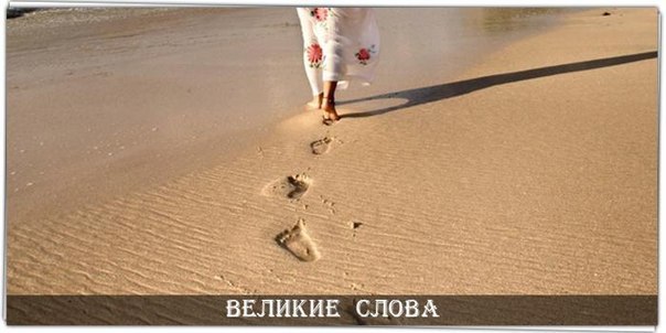 Доверие след. Следы уходящего человека на песке. Человек шаги на песке. Девушка уходит следы на песке. Человек идет по следам на песке.
